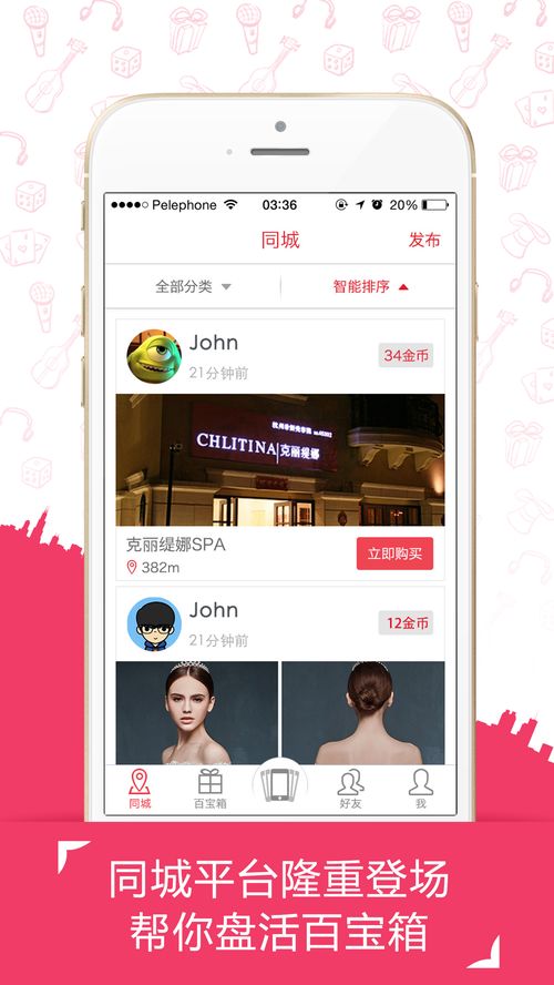 惊喜布置游戏app安卓,打造安卓平台上的梦幻家居体验