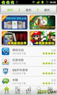 安卓手机游戏最好玩,盘点那些让人欲罢不能的顶级佳作