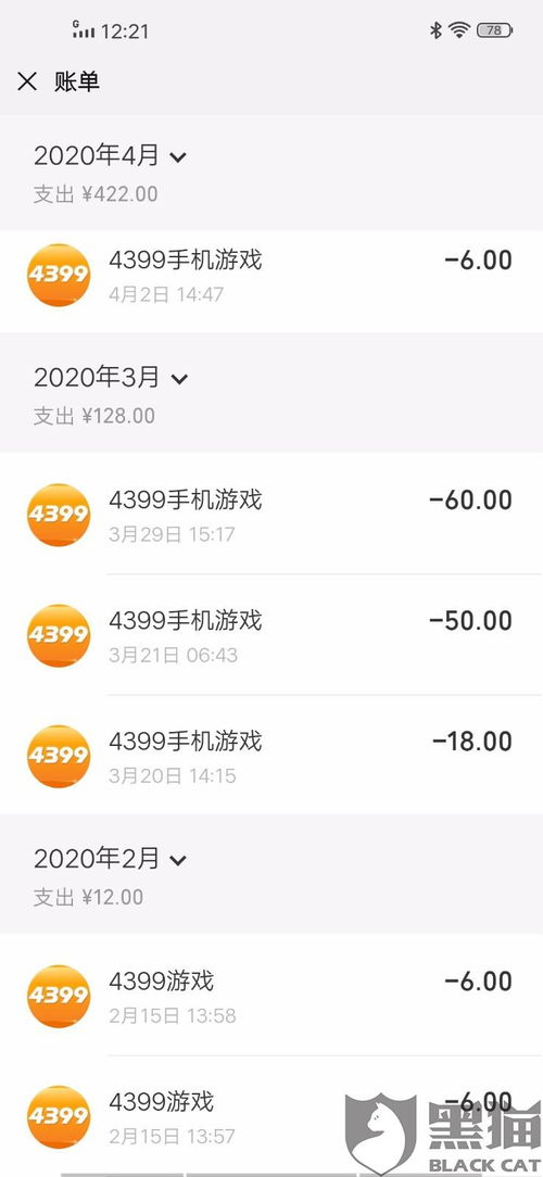 安卓游戏投诉退款,轻松解决消费纠纷
