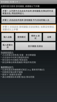 支持键盘游戏的安卓游戏,畅享安卓键盘游戏盛宴