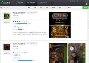 手机安卓破解大型游戏,揭秘大型游戏轻松畅玩之道