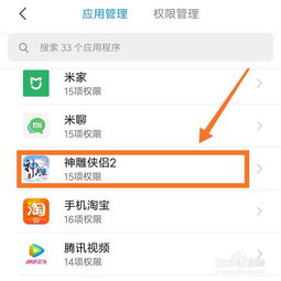安卓服务游戏怎么删除,轻松删除操作指南