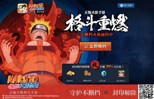 火影安卓玩ios游戏,体验不一样的忍者世界