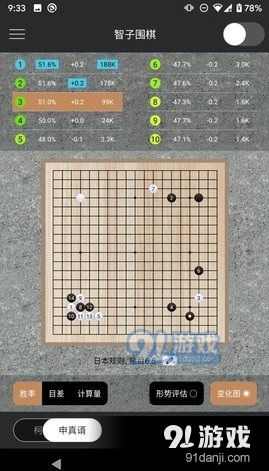 安卓游戏 围棋软件推荐,助你提升棋艺的必备利器