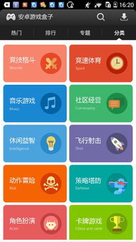 安卓常用的游戏盒,尽在掌握