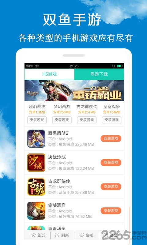 无广告安卓游戏app,精选无广告安卓游戏APP推荐