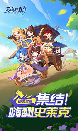 灵魂序章游戏安卓下载,探索神秘世界的奇幻之旅