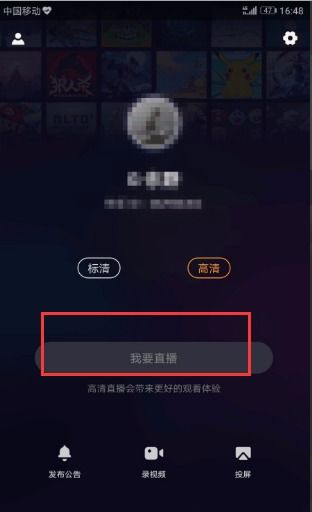 安卓手机直播游戏高清,高清画质体验极致畅玩