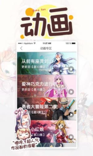 安卓腾讯动漫小游戏,畅游二次元世界