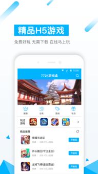 游戏盒app推荐安卓,安卓平台热门游戏推荐大盘点