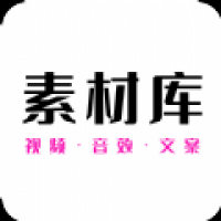 素材助手 