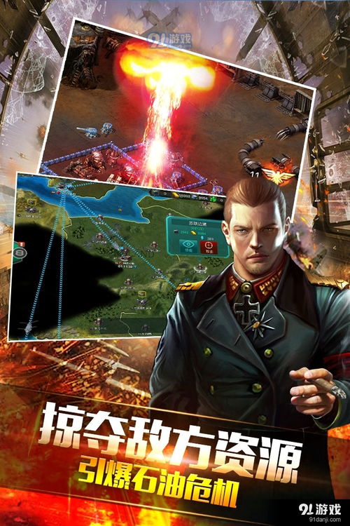 战争游戏安卓版下载,下载体验战场风云