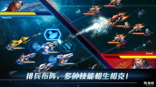 太空舰队安卓游戏,征服宇宙的冒险之旅