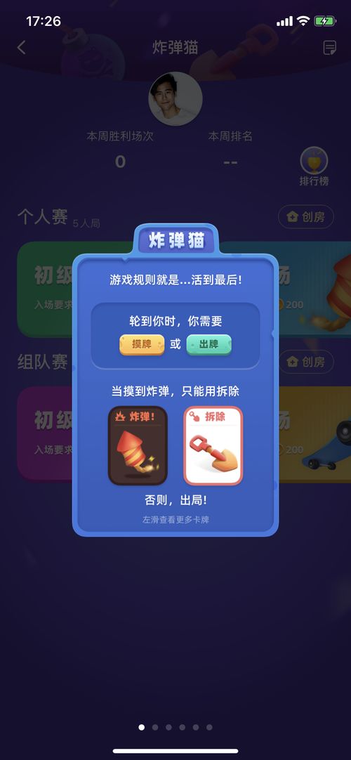 猜苹果还是安卓游戏,猜猜谁才是你的心头好？