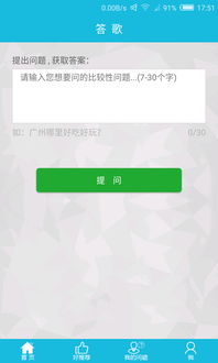 歌曲分享游戏app安卓,安卓平台热门歌曲分享应用盘点