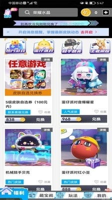皮肤游戏app安卓版,皮肤游戏安卓版深度体验