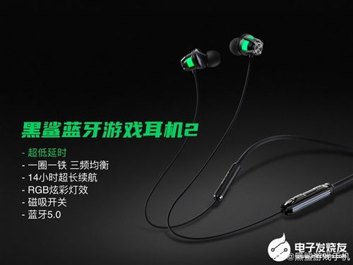 黑鲨游戏耳机安卓,安卓游戏玩家的专属音质盛宴