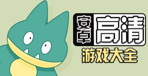 破冰 安卓游戏大全,解锁无尽乐趣