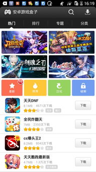 在哪能下载安卓游戏,盘点热门平台与秘籍