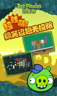 捣蛋猪下载安卓游戏,带你领略奇幻世界！