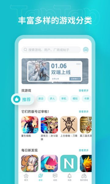 taptap发现好游戏安卓,Taptap推荐的热门游戏盘点