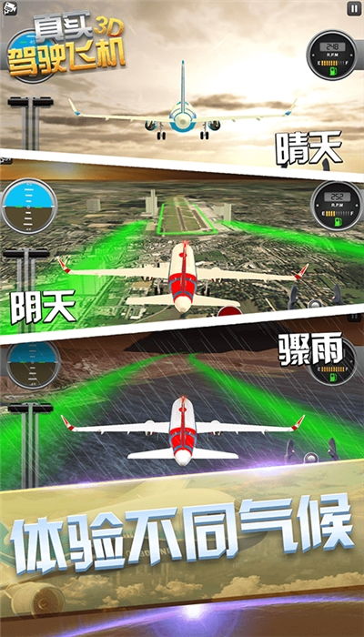驾驶飞机游戏手机安卓,驾驶飞机游戏体验指南
