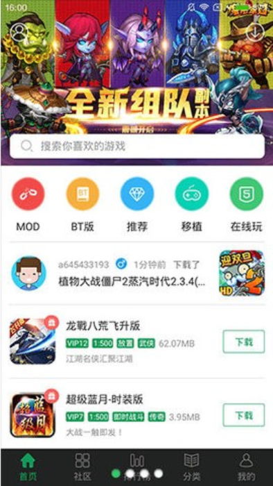 安卓游戏资源下载中心,一键畅玩！