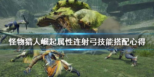 怪物猎人崛起内置修改器 
