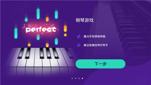 双钢琴app游戏安卓,共享双琴合奏魅力