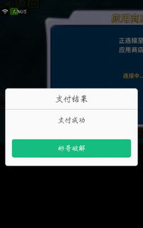 安卓游戏充值插件,轻松实现游戏币充值新体验