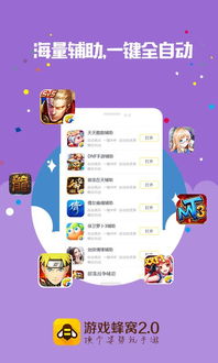 游戏蜂窝安卓9.0,解锁无限乐趣