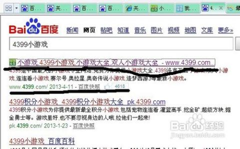 4399小游戏安卓联机,共创欢乐盛宴