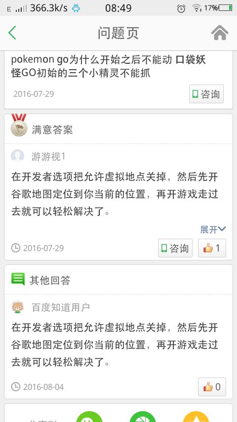 安卓怎么关掉游戏定位,安卓游戏定位关闭全攻略