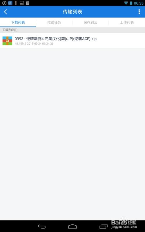 nds游戏移植安卓手机,畅享移动乐趣