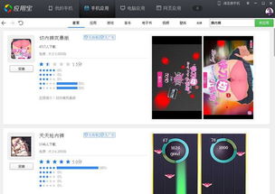 撕衣服安卓版游戏,挑战极限的趣味休闲游戏