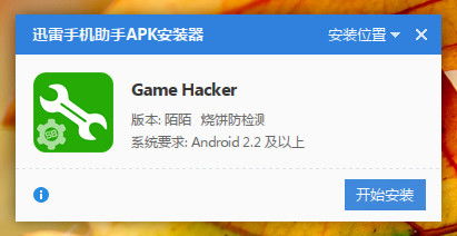 安卓防游戏检测软件,畅享游戏乐趣