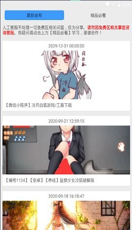 狐桃的游戏安卓,探索奇幻世界的冒险之旅