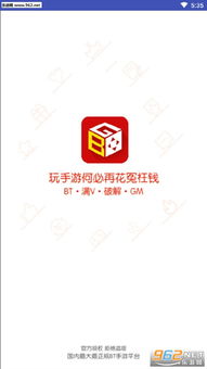 tt玩家游戏盒安卓,tt玩家游戏盒安卓版深度体验