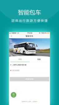 巴士的游戏app安卓,体验无限欢乐