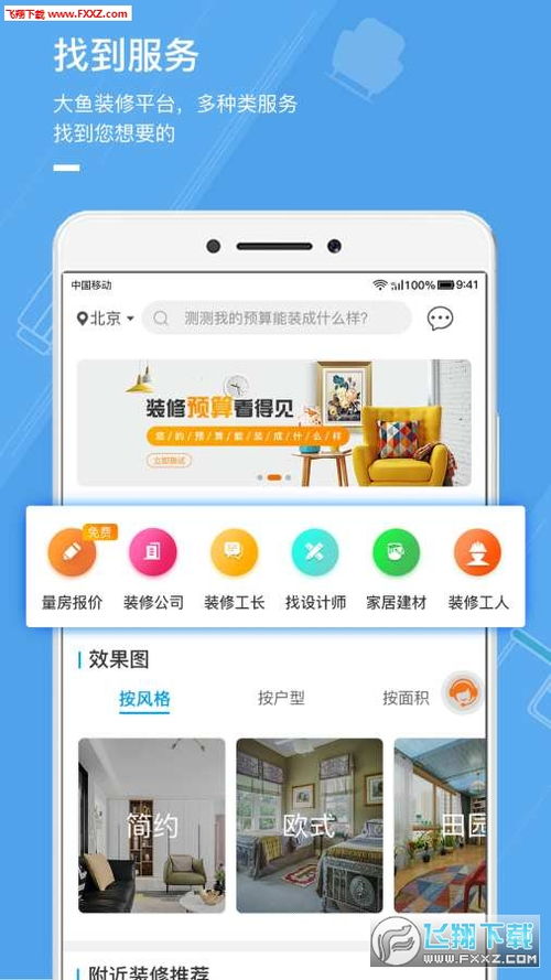 装修设计游戏app安卓,装修设计游戏APP安卓版深度解析
