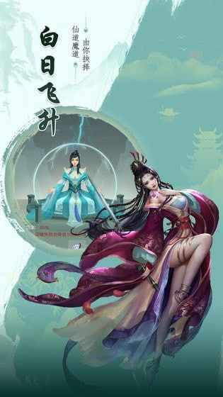 天剑诀单机游戏安卓游戏,一统江湖