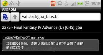 gba格式游戏安卓,畅享指尖冒险