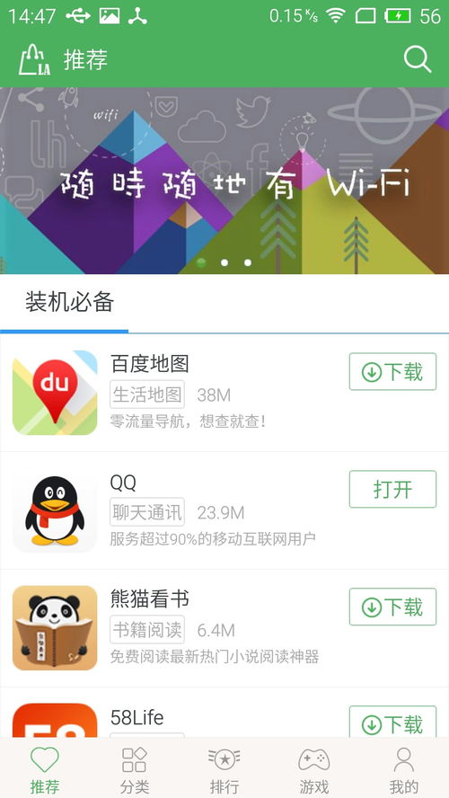 离线游戏安卓应用商店,离线游戏安卓应用商店精选推荐