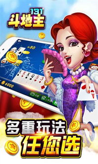 斗地主安卓游戏下载,体验指尖竞技乐趣
