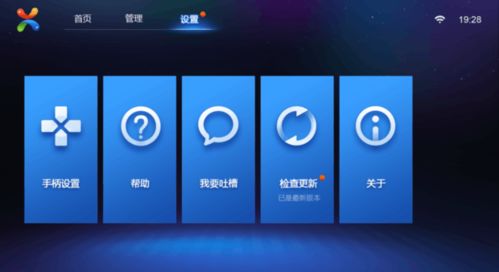安卓电视怎么安游戏软件,轻松畅玩无限乐趣