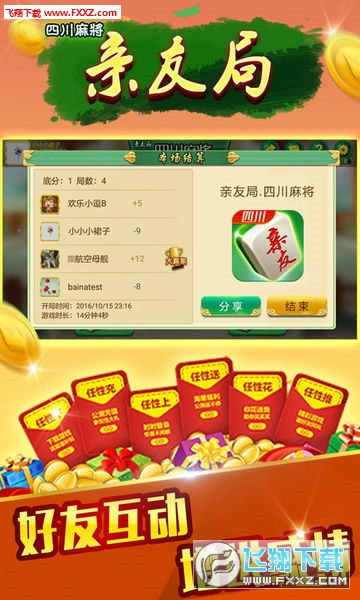 麻将游戏app安卓免费,尽享欢乐时光