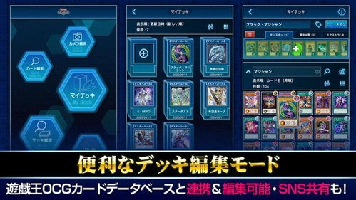 安卓游戏王app,尽享竞技乐趣