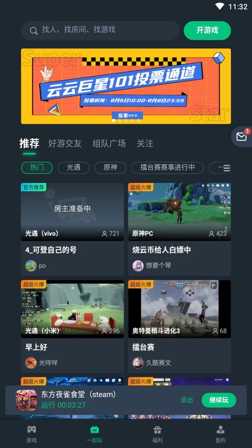 安卓最好云游戏,安卓平台最佳云游戏体验大盘点