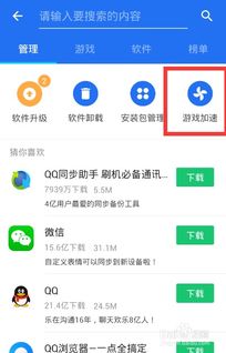 安卓手机游戏提速方法,轻松提升游戏体验