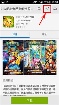 如何分享游戏推荐安卓,分享你的游戏推荐指南